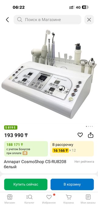 Косметологический аппарат