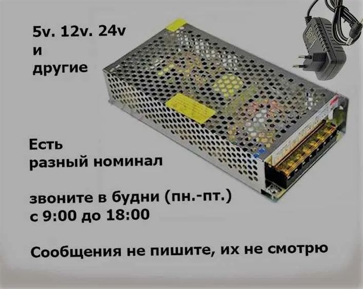 блок питания клемы под отвёртку