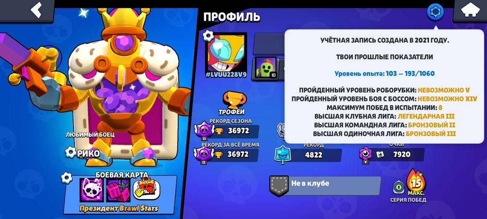 Продаю акк в бравле очень срочно