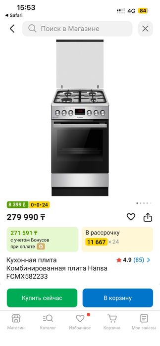 Продам газплиту