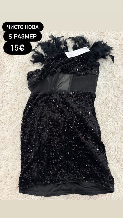 Официални рокли.