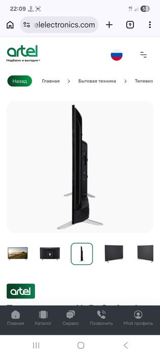 Artel Tv A32KH500 32" bez smart yangi televizor