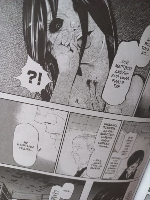 Токийский гуль манга 1