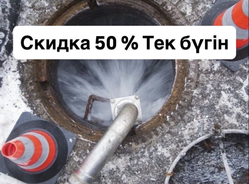 СКИДКА 50% Канализация аппарат прочистка септик сантехник 24/7 трос