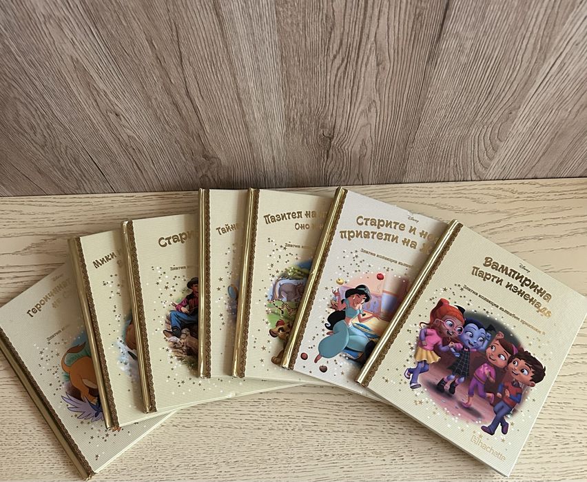 Детски книжки от златната колекция на Disney
