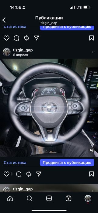 Оплетка руля с выездом