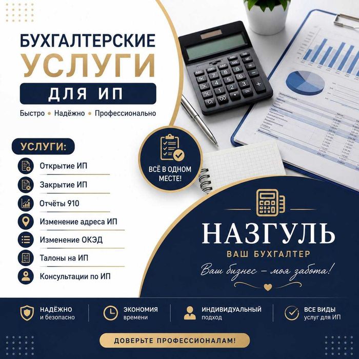 Бухгалтерские услуги