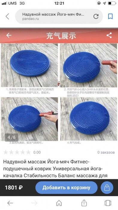 Массажный подушки для фитнеса