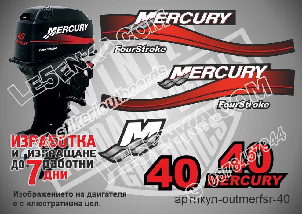MERCURY JOHNSON извънбордови двигател лодка яхта надписи