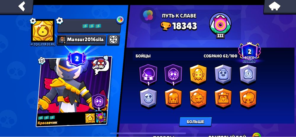 Обмен не продаю бравл старс акк