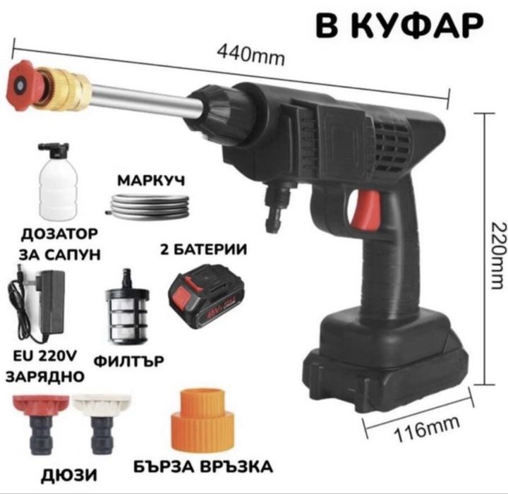 Акумулаторна Водоструйка за миене на автомобили дом и градина.2батерии