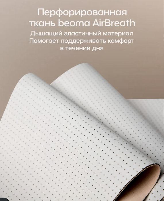 Продам пояс для беременных Beoma