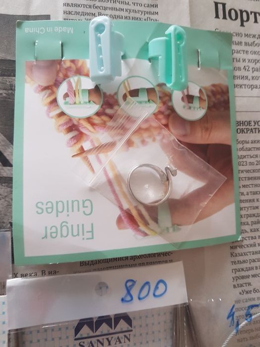 Продаются спицы для вязания