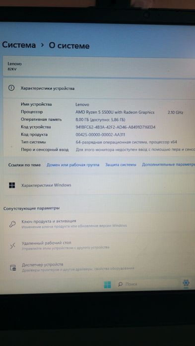 Lenova 17 AMD 5 5000U