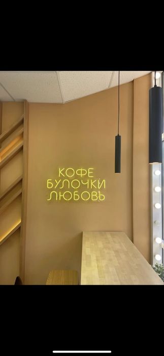 Вывеска с подсветкой