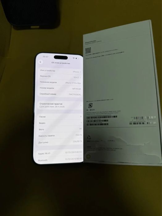Iphone 17 pro max