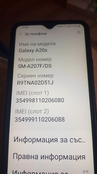 Samsung Galaxy A20 S 32г.байта памет