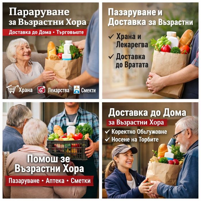 Предлагам услуги