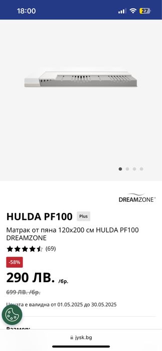 Матрак Dreamzone 120x200