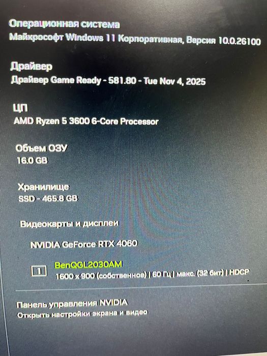 Игроврй компьютер