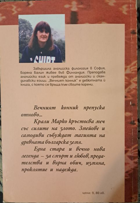 Книги-художествена литература