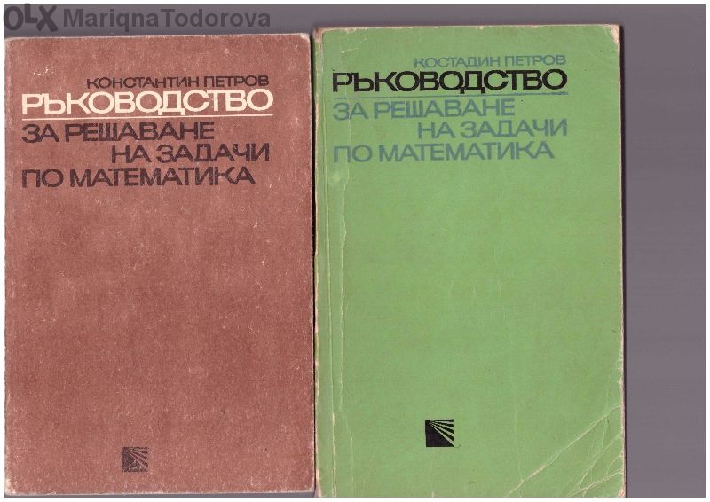 Техническа литература за Вуз и Техникум