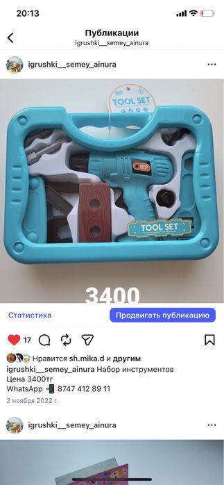 Распродажа детских игрушек -20% скидка