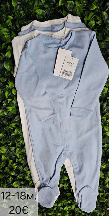 Нови Ромпъри Next