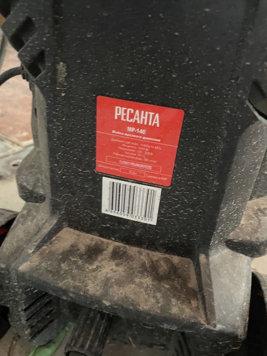 Мойка высокого давления