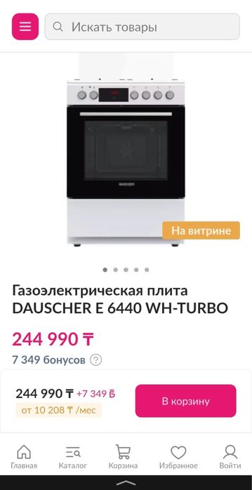 Продам газ плиту DAUSCHER на гарантии