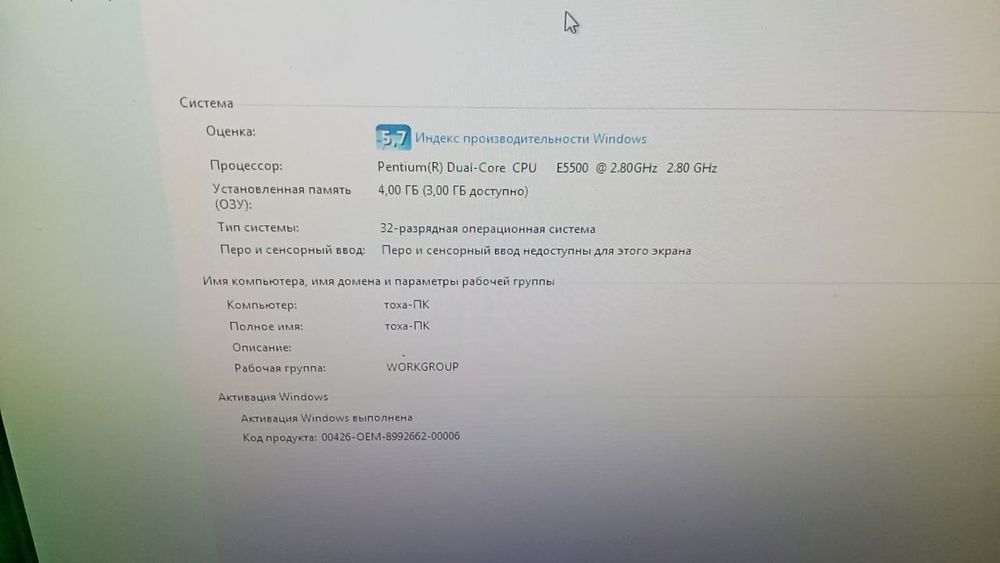 Продаётся компьютер