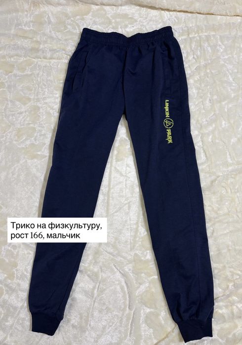 Вещи школа, мальчик/девочка