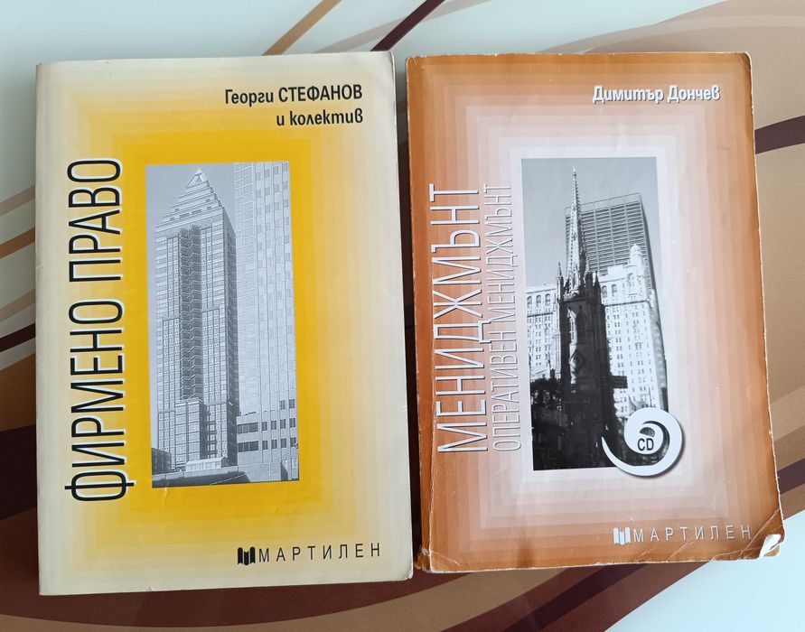 Фирмено право; Мениджмънт