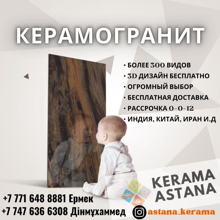 Керамогранит керамагранит кафель плитка