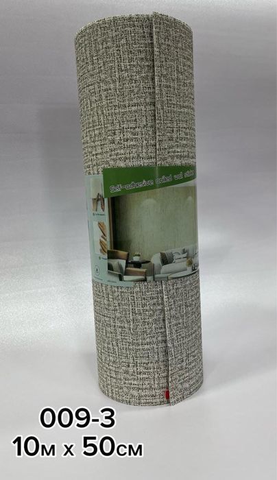 Самоклеюшреся обои 10м х 50см.