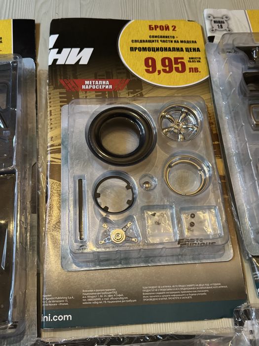 списание бързи и яростни 1 до 7