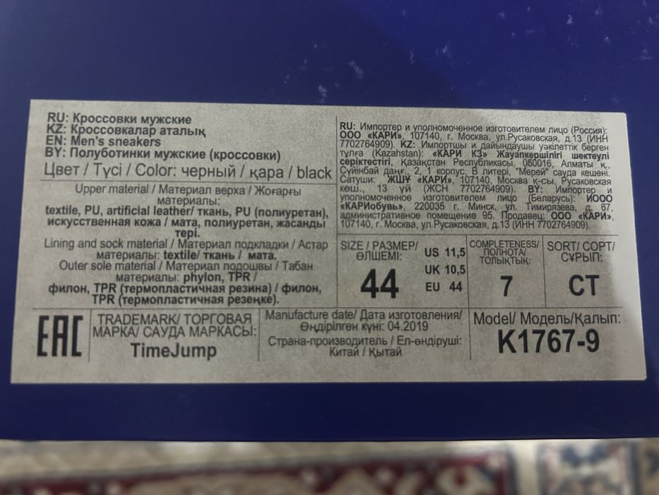 спец ботинки