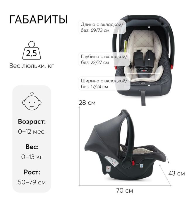 Продам авто кресло