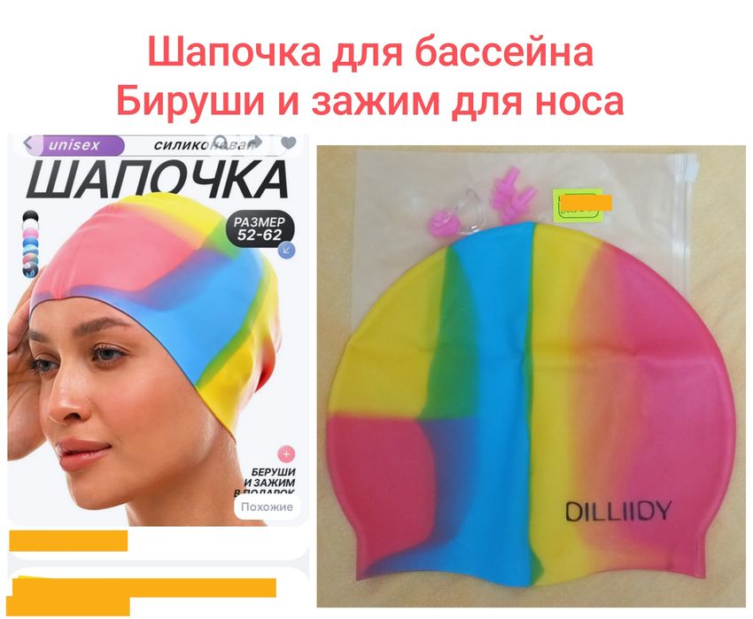 Продам плавательные очки и шапочку