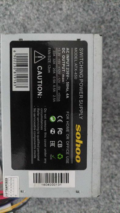 Продается блок питания 450Вт, не дорого