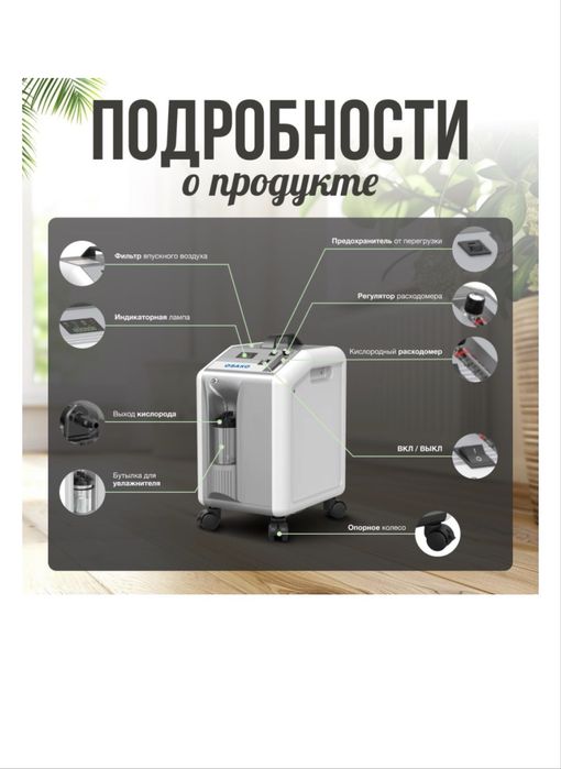 Кислородный концентратор