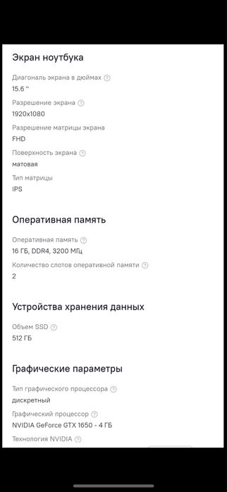 Игровой ноутбук HP Gaming