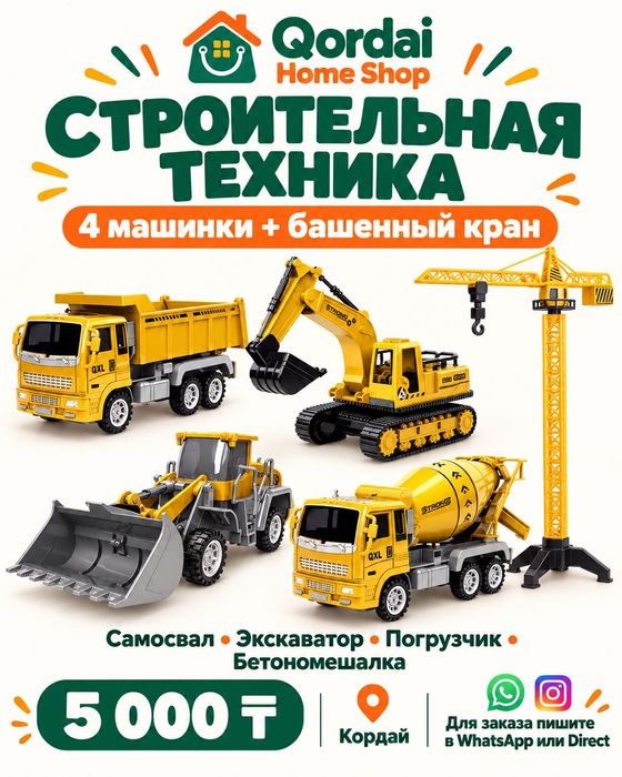 Детские игрушки разные