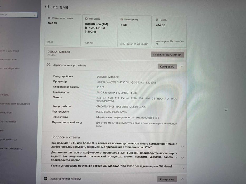 Продам компьютер настольный