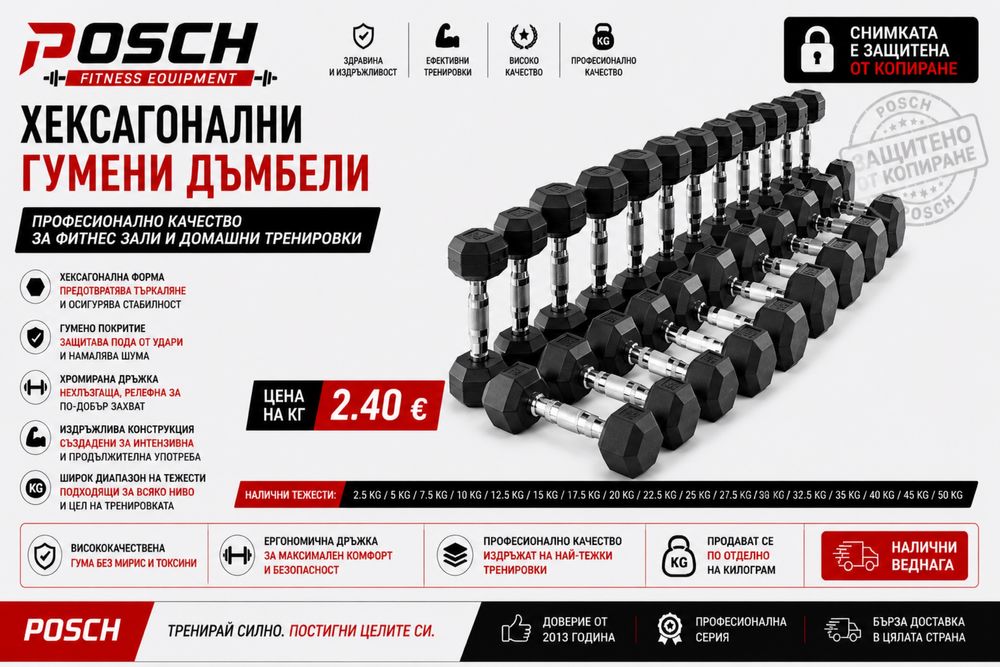 Топ цена Дъмбели професионални шестоъгълни хекс сет чисто нови