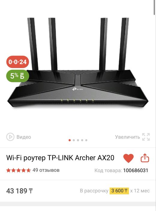 Tp link Archer AX20 роутер