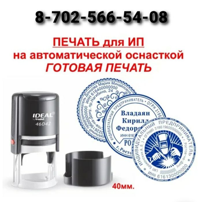 печать дайындаймыз