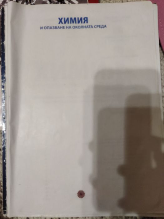 Учебници за различни класове