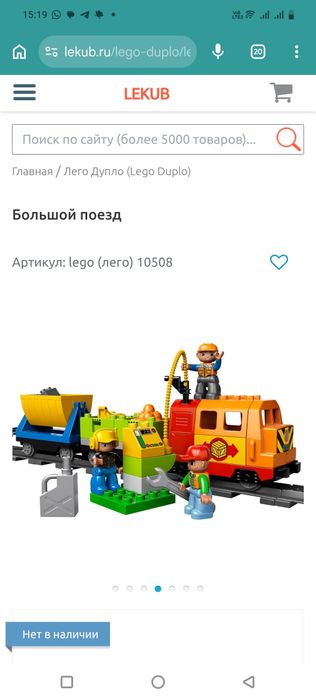 Продам лего дупло