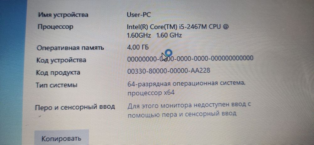 Lenovo u300s i5 ультрабук